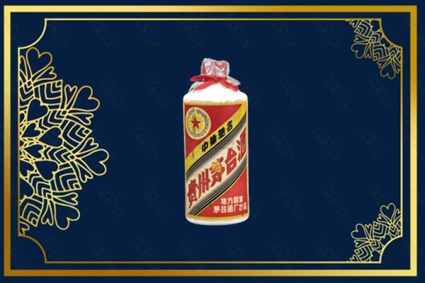 梧州市长洲烟酒回收五星茅台酒
