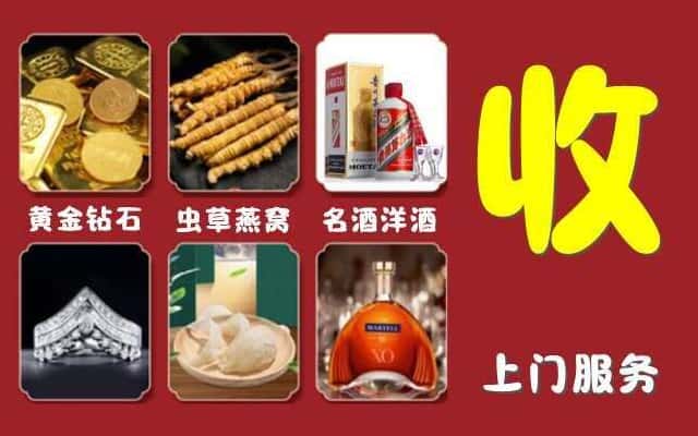 梧州市长洲烟酒回收公司